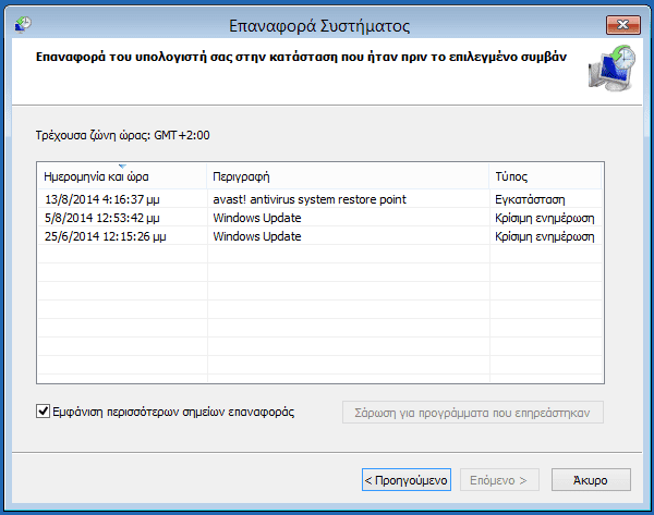 επαναφορά συστήματος στα windows 7 windows 8 system restore 35