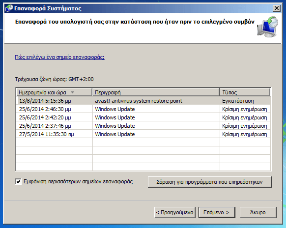 επαναφορά συστήματος στα windows 7 windows 8 system restore 39