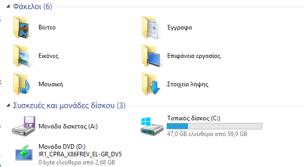 επαναφορά συστήματος στα windows 7 windows 8 system restore 40