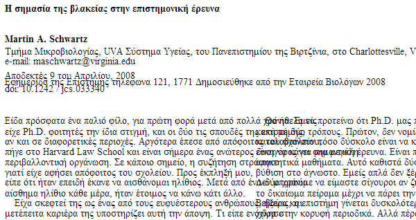 μετάφραση pdf δωρεάν με το google translate 05