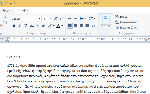 μετάφραση pdf δωρεάν με το google translate 06