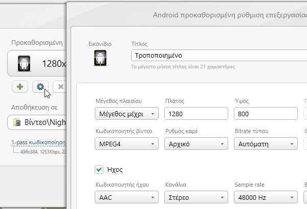 μετατροπή βίντεο για iphone android mp4 18