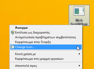 μολυσμένα αρχεία - πώς μπορούν να καμουφλαριστούν 13