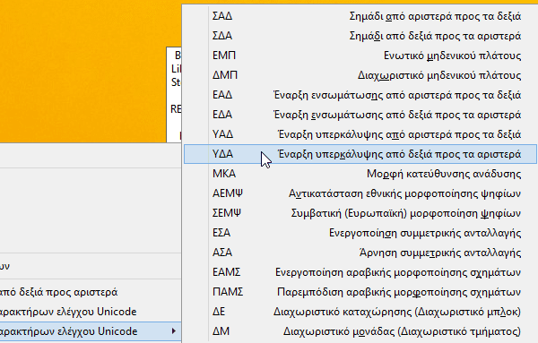 μολυσμένα αρχεία - πώς μπορούν να καμουφλαριστούν 20