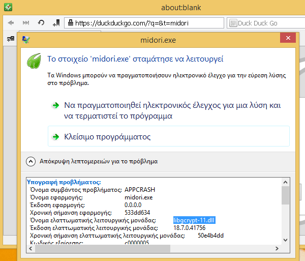 ο πιο ελαφρύς browser για windows και linux 02