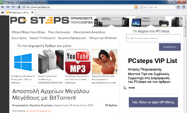 ο πιο ελαφρύς browser για windows και linux 03