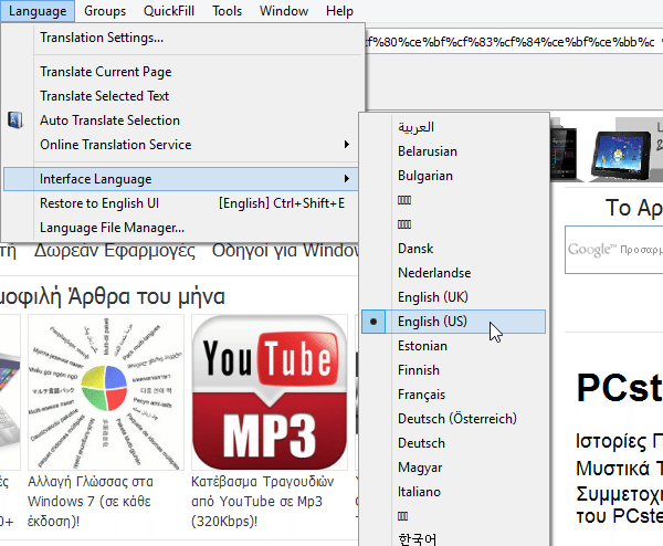 ο πιο ελαφρύς browser για windows και linux 12a