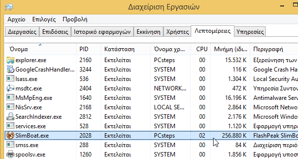 ο πιο ελαφρύς browser για windows και linux 13