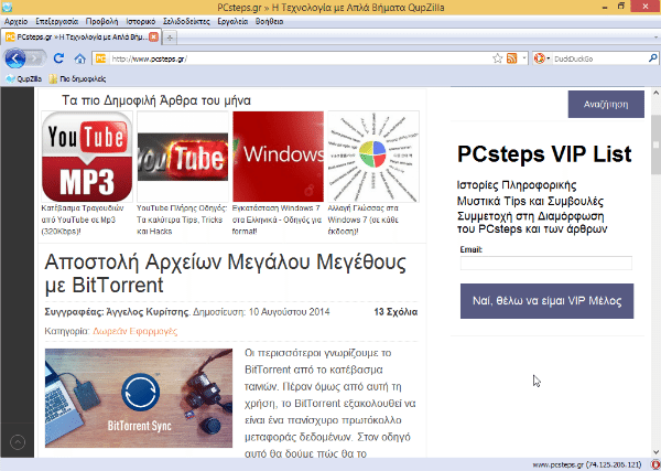 ο πιο ελαφρύς browser για windows και linux 16