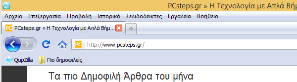 ο πιο ελαφρύς browser για windows και linux 17