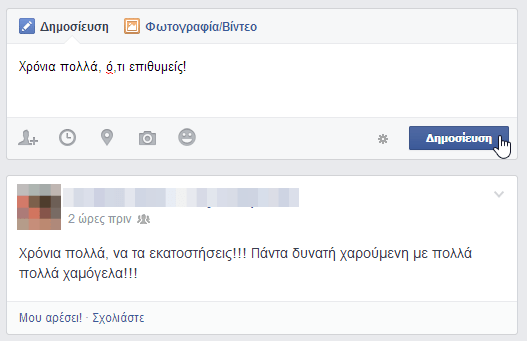 πώς φτιάχνω επαγγελματική σελίδα στο facebook 06