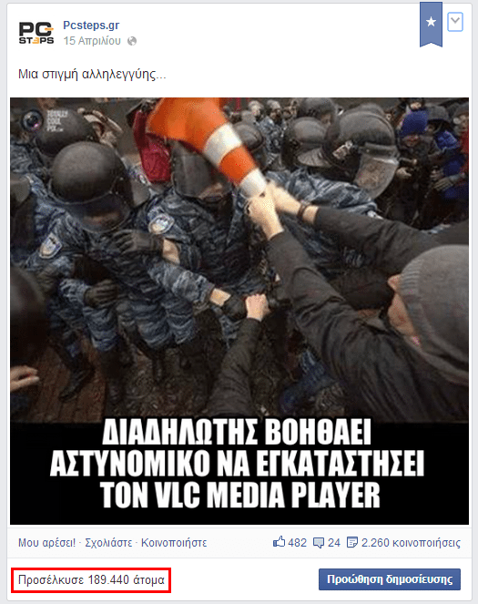 πώς φτιάχνω επαγγελματική σελίδα στο facebook 09