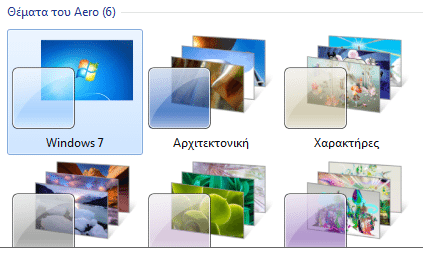 τι διαφορές έχουν οι εκδόσεις windows 7 06