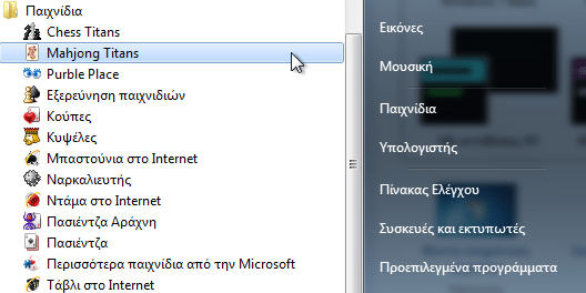 τι διαφορές έχουν οι εκδόσεις windows 7 08
