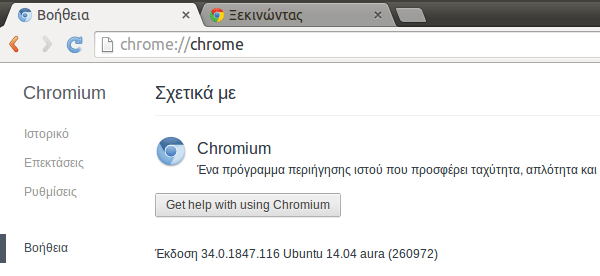 τι είναι o chromium browser σύγκριση με τον google chrome 02