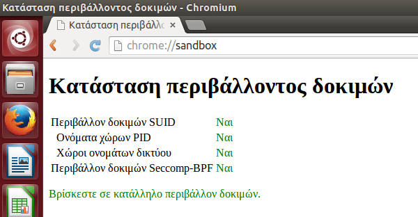 τι είναι o chromium browser σύγκριση με τον google chrome 05