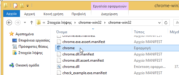 τι είναι o chromium browser σύγκριση με τον google chrome 08