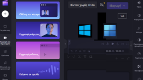 FEATURED Clipchamp Οι Πιο Χρήσιμες Λειτουργίες Του Νέου Εργαλείου Της Microsoft
