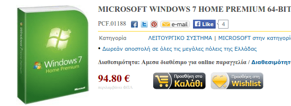 αγορά windows 7 windows 8 - αξίζουν την τιμή τους 02