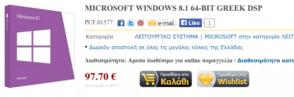 αγορά windows 7 windows 8 - αξίζουν την τιμή τους 03