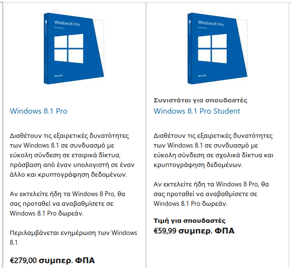 αγορά windows 7 windows 8 - αξίζουν την τιμή τους 05