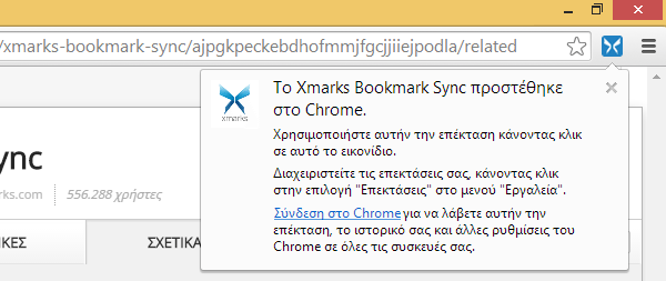 διαχείριση bookmarks σελιδοδεικτών σε κάθε browser 05