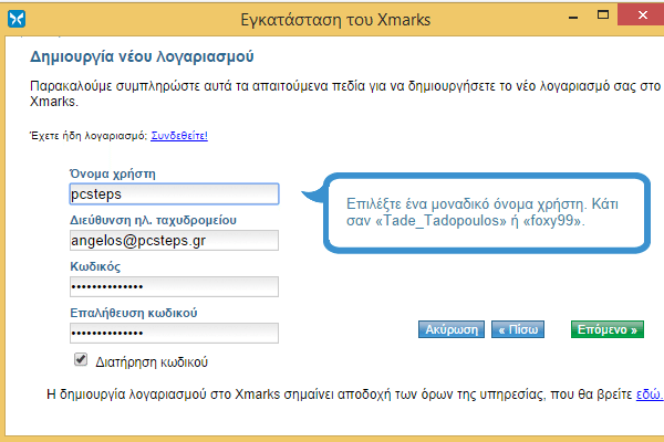 διαχείριση bookmarks σελιδοδεικτών σε κάθε browser 08