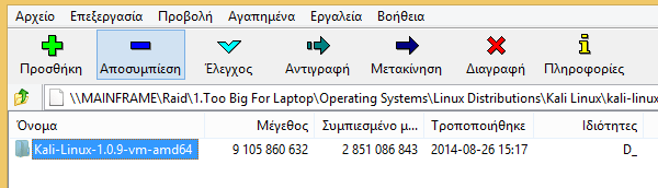 εγκατάσταση kali linux - το λειτουργικό των hacker 11