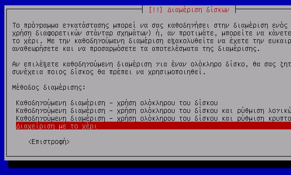 εγκατάσταση kali linux - το λειτουργικό των hacker 31