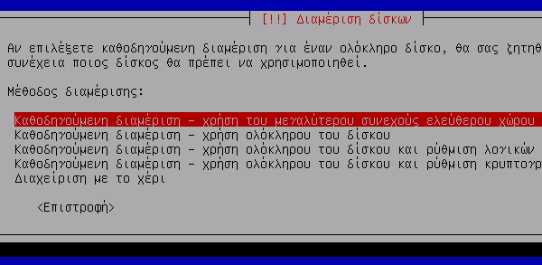 εγκατάσταση kali linux - το λειτουργικό των hacker 37