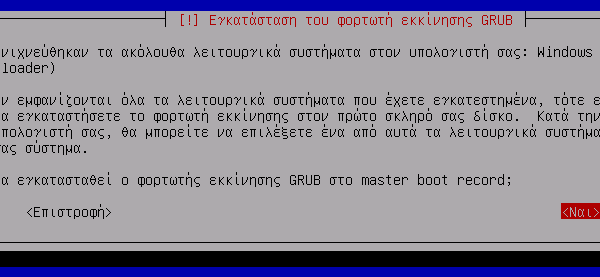 εγκατάσταση kali linux - το λειτουργικό των hacker 45