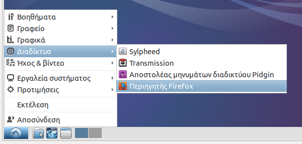 εγκατάσταση προγραμμάτων ρυθμίσεις lubuntu linux 02