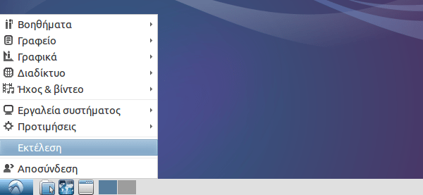 εγκατάσταση προγραμμάτων ρυθμίσεις lubuntu linux 04