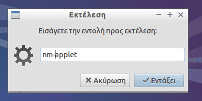 εγκατάσταση προγραμμάτων ρυθμίσεις lubuntu linux 05