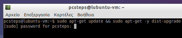 εγκατάσταση προγραμμάτων ρυθμίσεις lubuntu linux 08