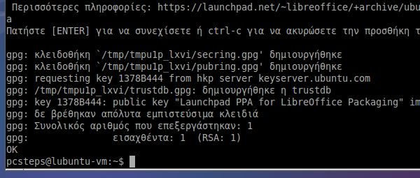 εγκατάσταση προγραμμάτων ρυθμίσεις lubuntu linux 25