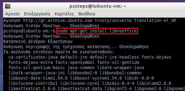 εγκατάσταση προγραμμάτων ρυθμίσεις lubuntu linux 37