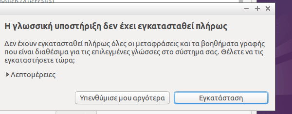 εγκατάσταση προγραμμάτων ρυθμίσεις lubuntu linux 42