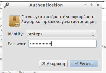 εγκατάσταση προγραμμάτων ρυθμίσεις lubuntu linux 43