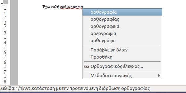 εγκατάσταση προγραμμάτων ρυθμίσεις lubuntu linux 45