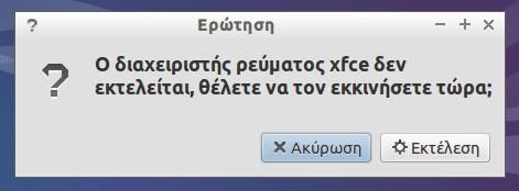 εγκατάσταση προγραμμάτων ρυθμίσεις lubuntu linux 46