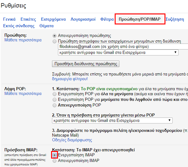 πλήρες backup στο gmail και offline πρόσβαση 02