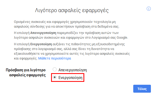 πλήρες backup στο gmail και offline πρόσβαση 03α