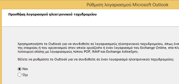 πλήρες backup στο gmail και offline πρόσβαση 03β