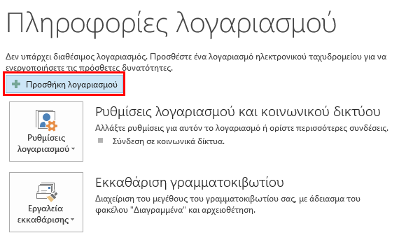 πλήρες backup στο gmail και offline πρόσβαση 05