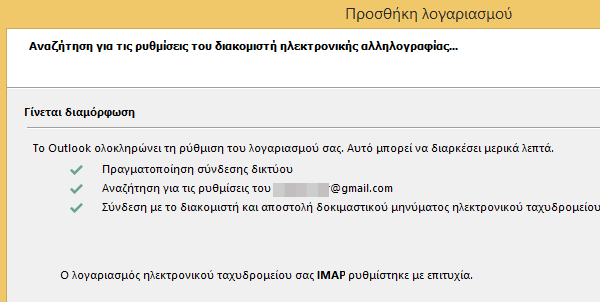 πλήρες backup στο gmail και offline πρόσβαση 07