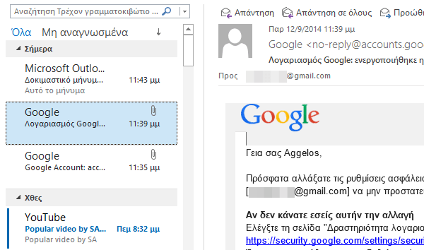 πλήρες backup στο gmail και offline πρόσβαση 08