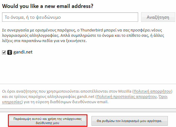 πλήρες backup στο gmail και offline πρόσβαση 11