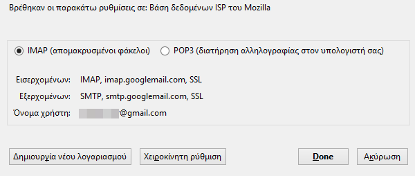 πλήρες backup στο gmail και offline πρόσβαση 13