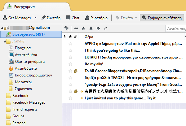 πλήρες backup στο gmail και offline πρόσβαση 14